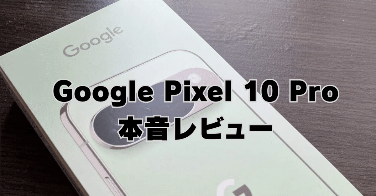 Google pixel 8 10 Pro XL モックアップ 美品