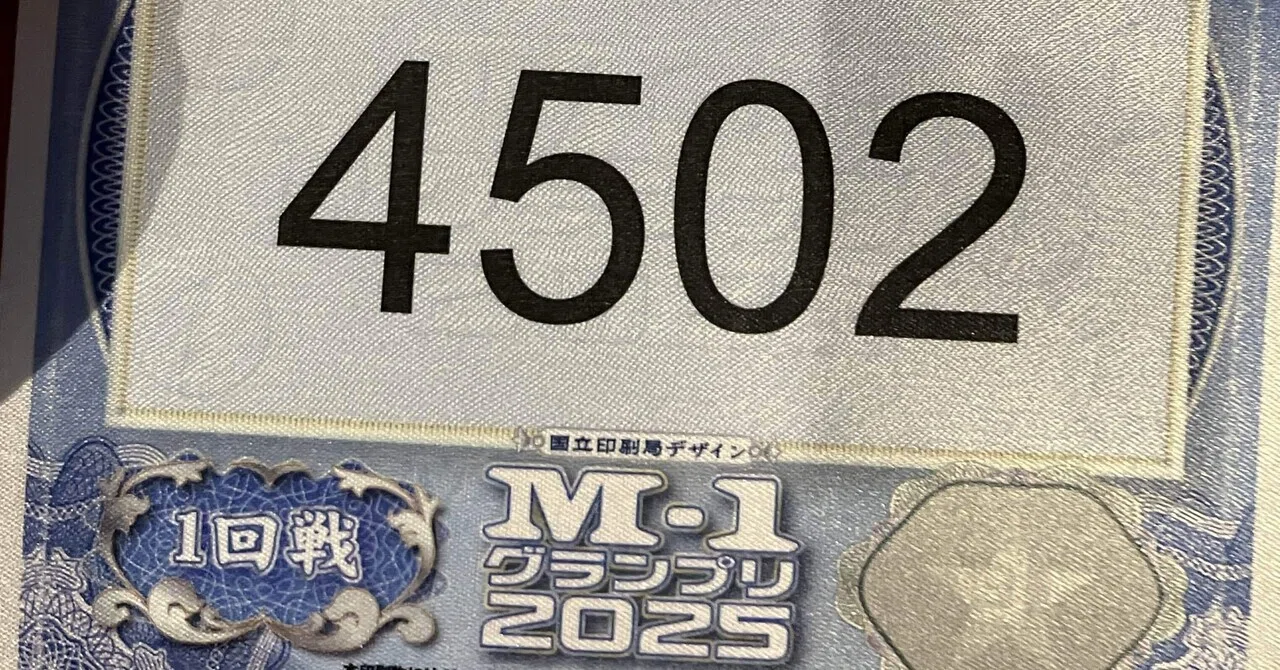 M-1グランプリに出ました｜JET
