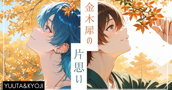 1000字でススメ！】第37回「恋の宅配便／瀬名航 feat. AZKi