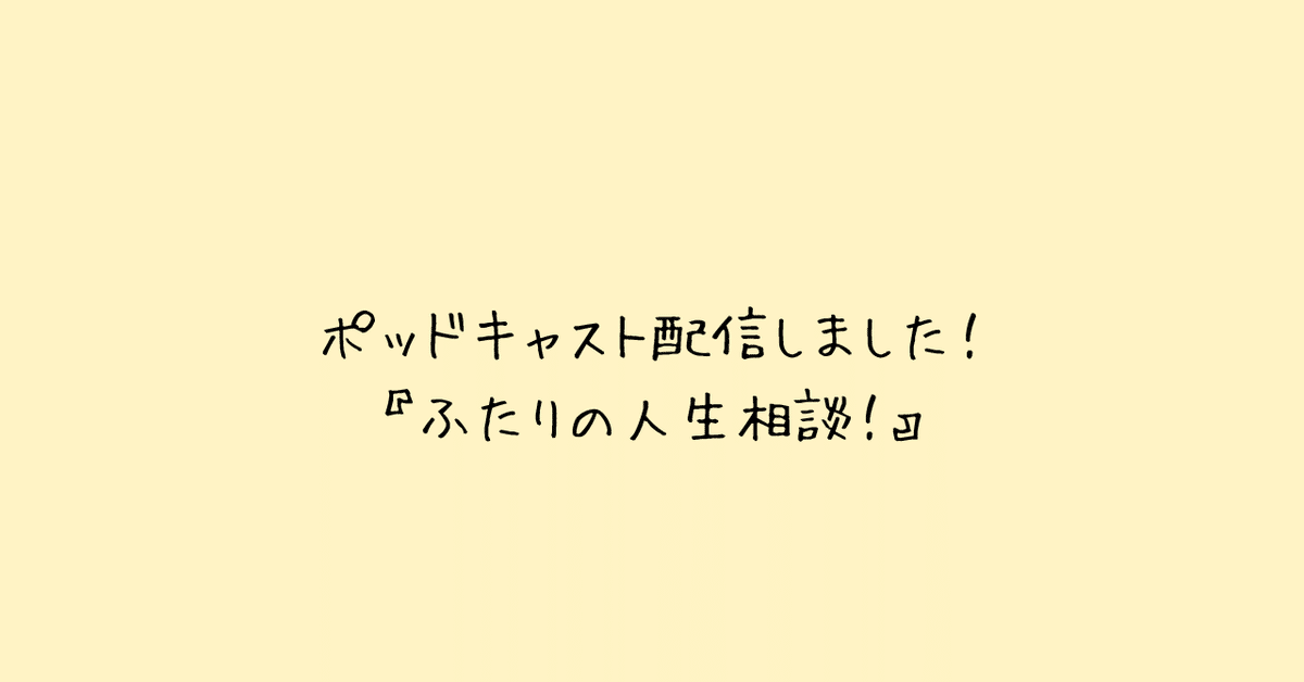 見出し画像