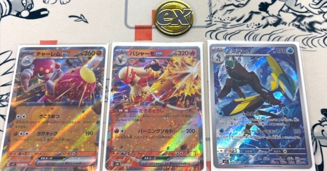 今の『れんげき』デッキ｜イゲ／ポケカライフ