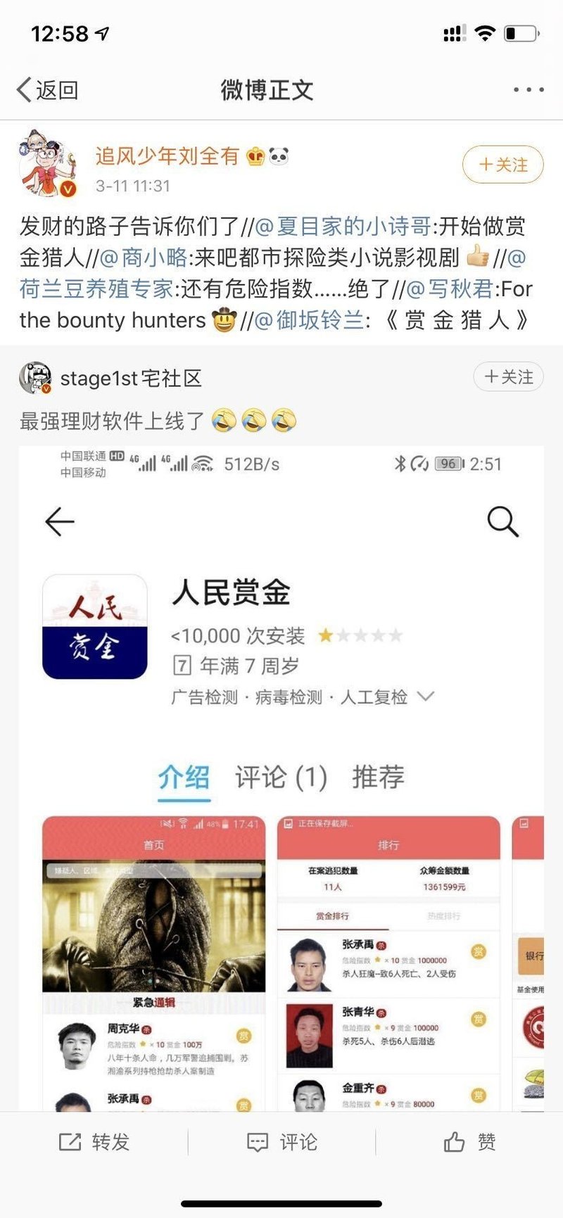 中国で指名手配中犯罪者の出頭が続出してる理由 中国情報局 北京オフィス Note