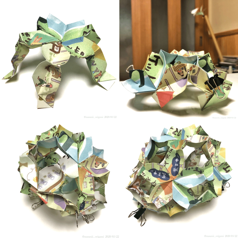 捨てるくらいなら 折り紙にしよう チラシを活用した 葉桜玉 まさにぃ Note