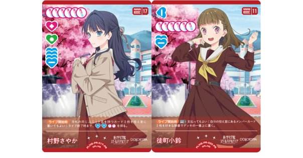 ラブカ】発売前カード入りデッキ紹介: スリーズブーケ｜ミウミ
