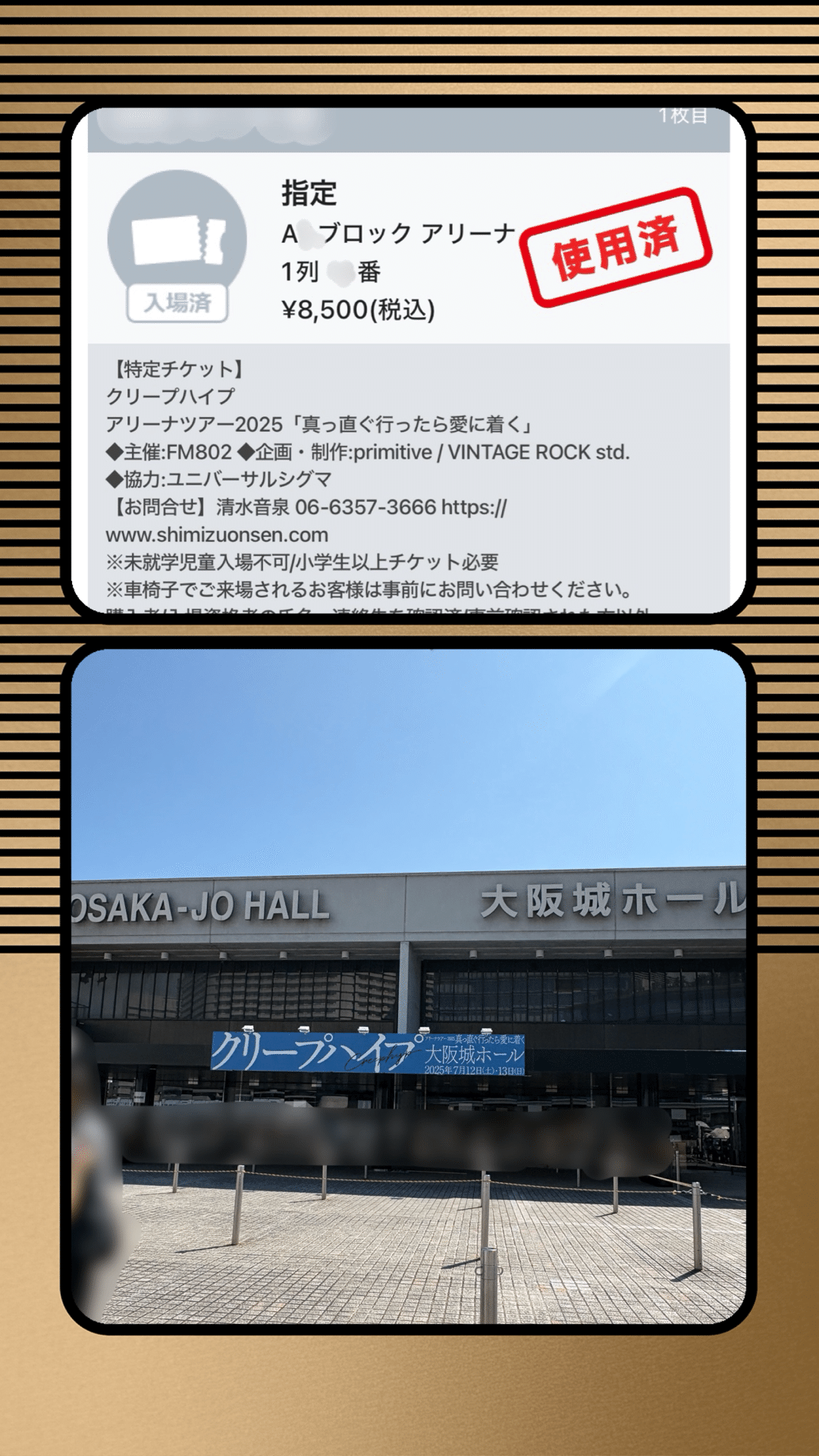 クリープハイプの日｜クリぼっち