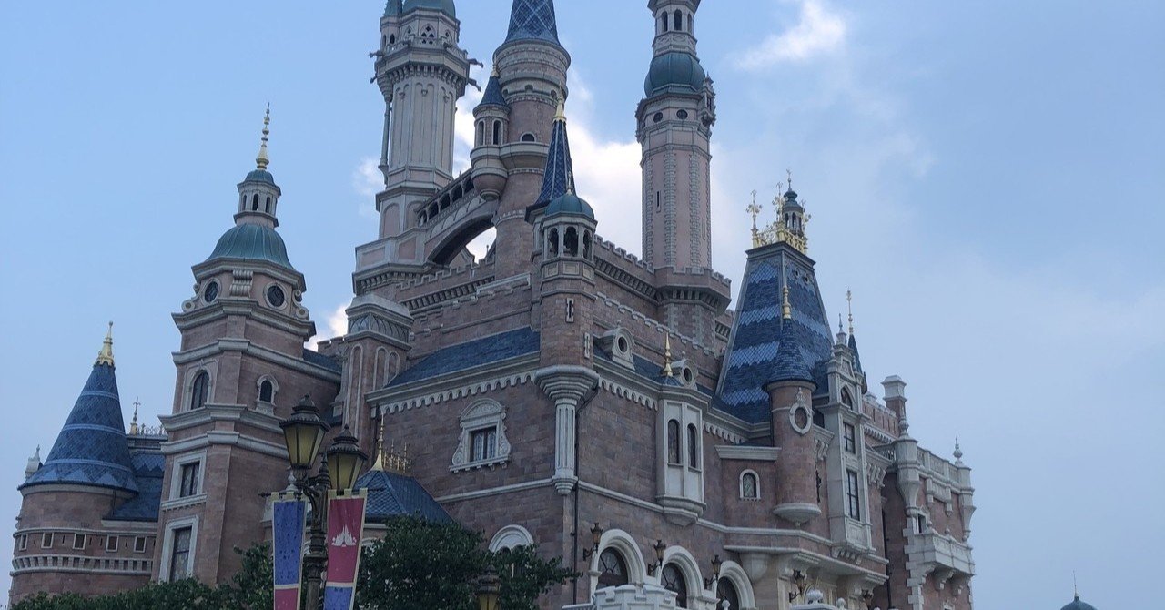 19年 旅行ガイド 上海ディズニーランドへの行き方 保存版 パンディ Note