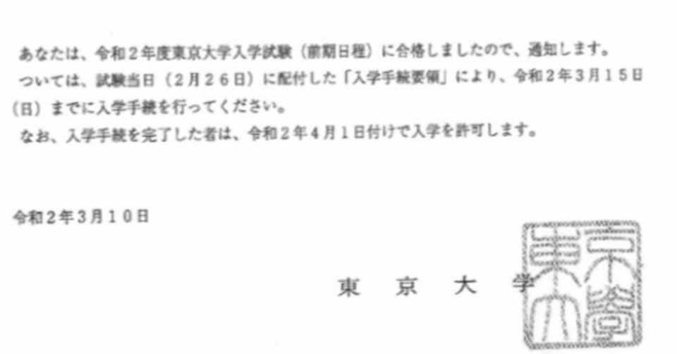 1年で東大のリスニング0点から満点にする方法 Homerun Note