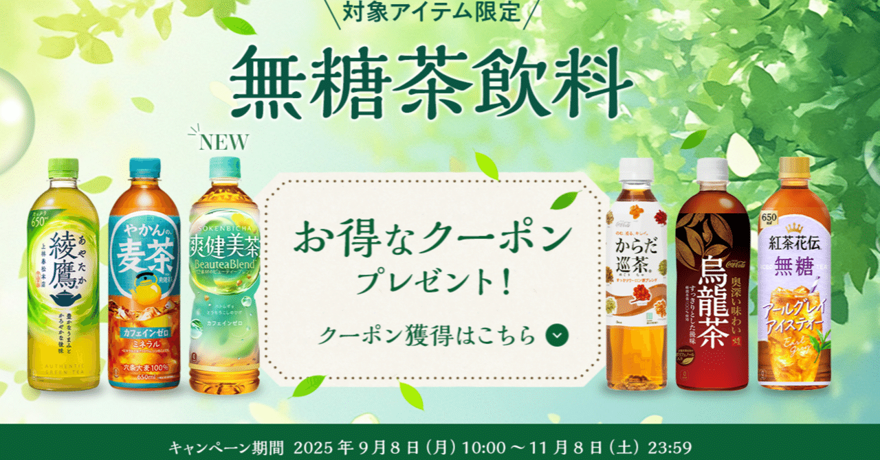 クラフトコーラ 8cco 薬膳醗酵コーラ「覚醒」720ml×2本(計72杯分) 送料無料／熨斗対応可 8cco 薬膳醗酵コーラ「覚醒」720ml（約36杯分）