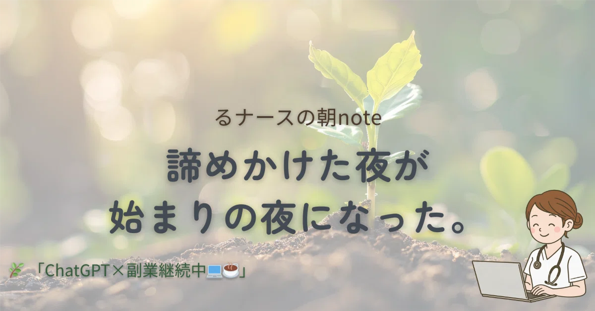 見出し画像