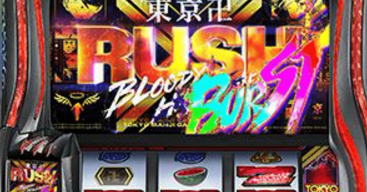 最新！ スマスロ　東京リベンジャーズ　実機！ ※発送日要確認※ 最新！ スマスロ 東京リベンジャーズ 実機！ ※発送日要確認