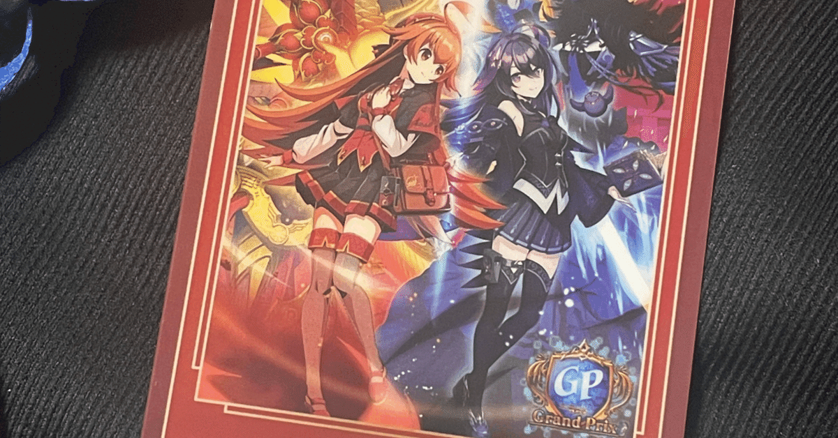 参加レポ】デュエプレGPが最高だったという話｜rina