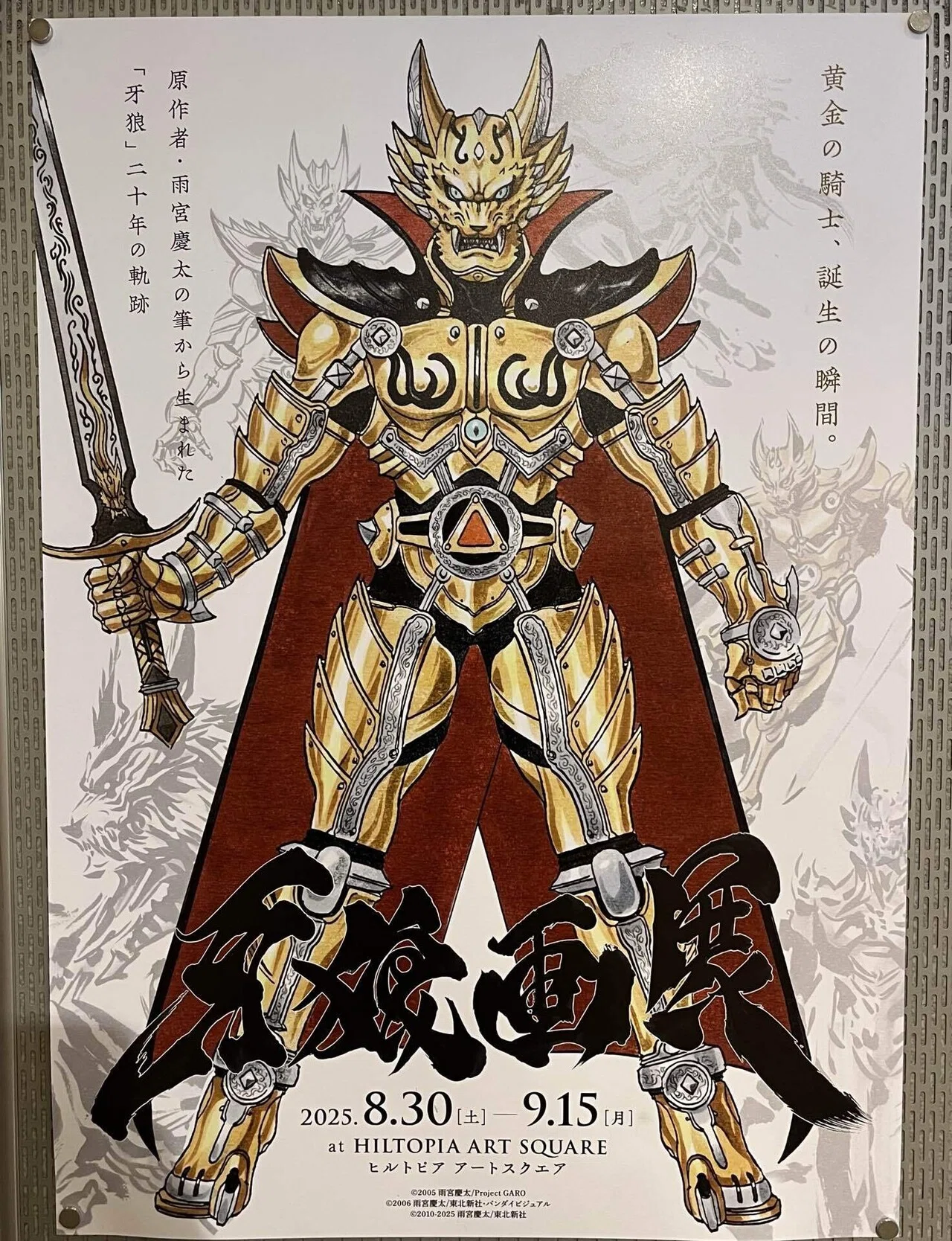 TAMASHII Lab 魔導輪ザルバ GARO 20th Anniversary Ver. 牙狼＜GARO