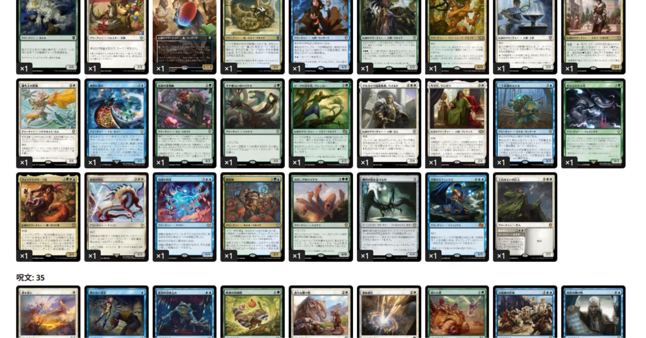 EDH]構築済デッキを解剖する｜成亜