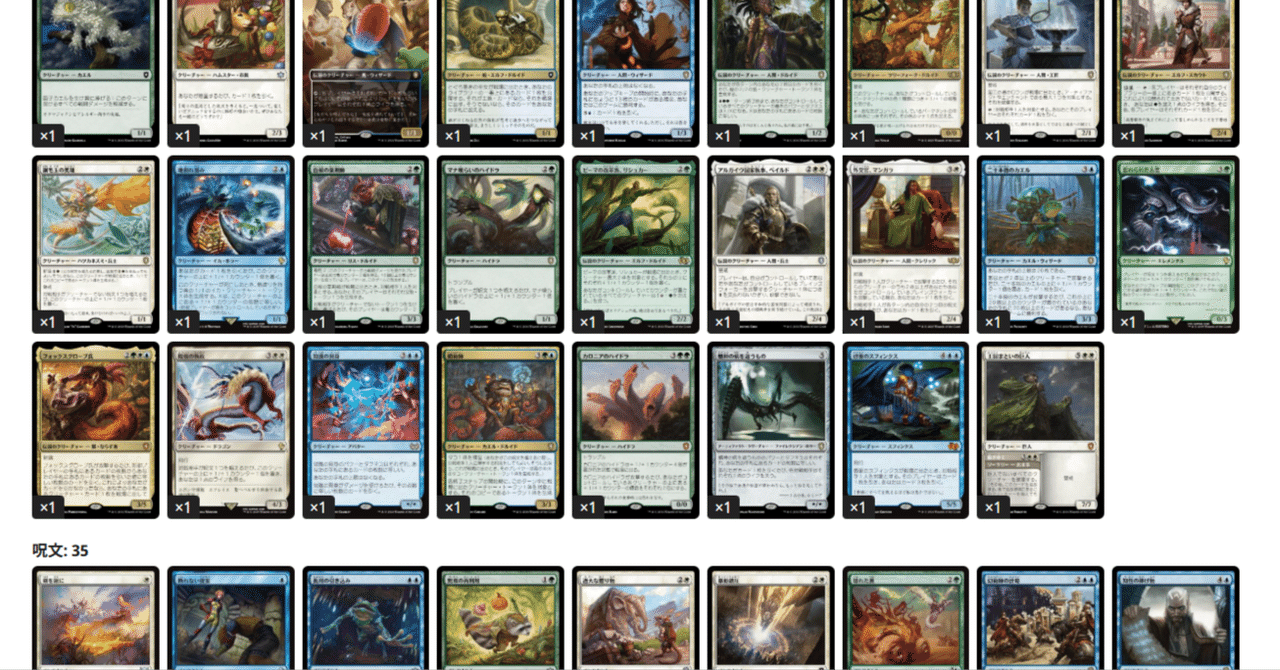 EDH]構築済デッキを解剖する｜成亜