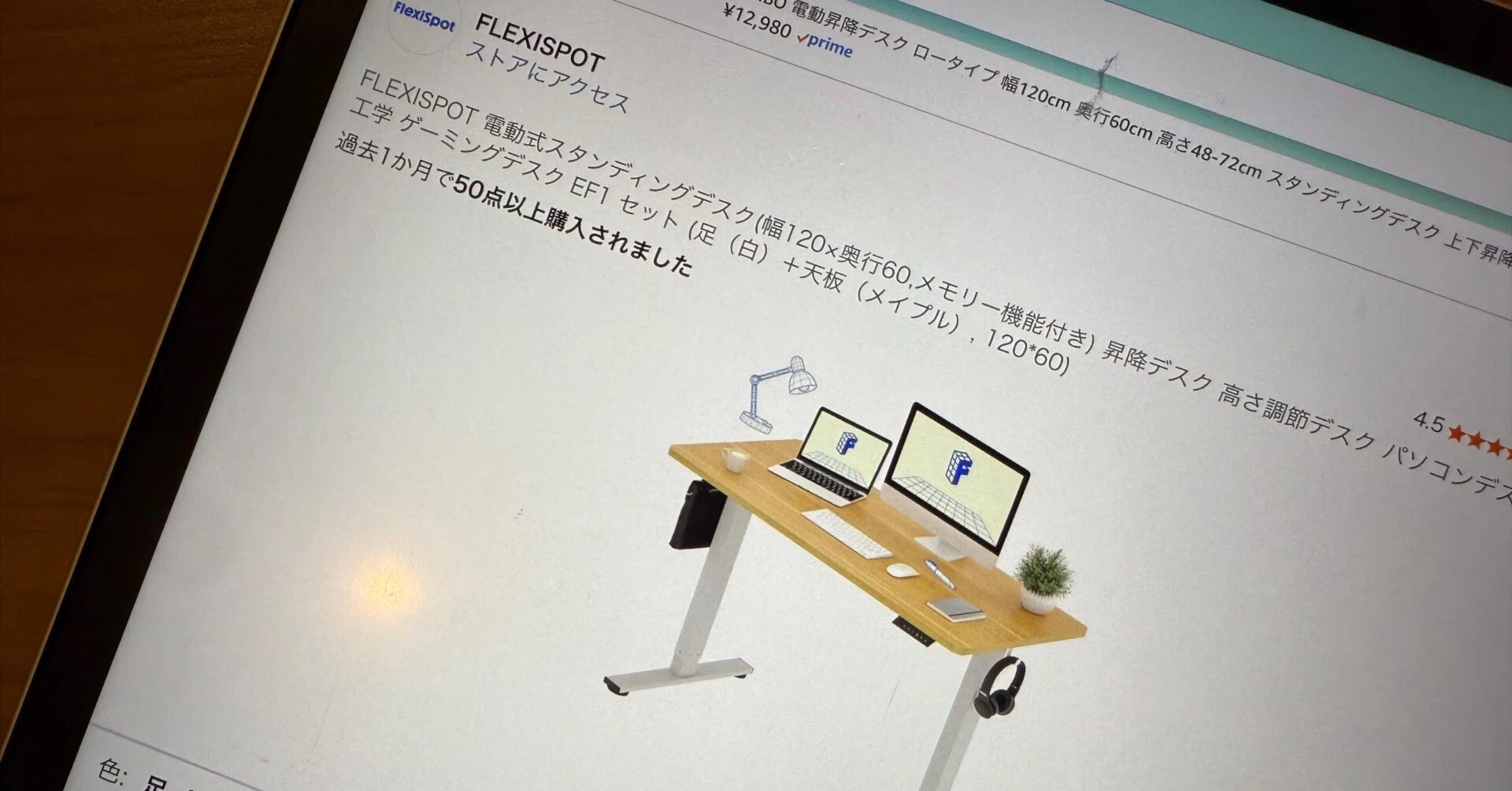 FLEXISPOT EF1 (足（白）＋天板（メイプル）, 100*60 【公式通販】