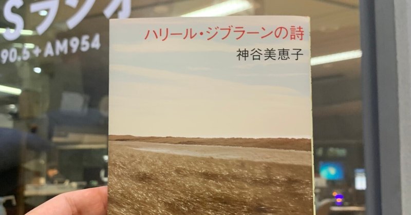 * Column：アミ・タフ・ラの音楽とハリール・ジブラーンの宗教観（7,500字）