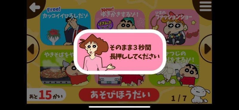 子供向けアプリ開発 ペアレンタルゲート shinji iwaki note