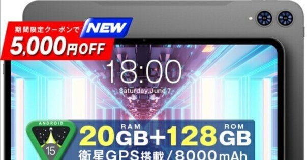 最新】Android 15タブレット TECLAST T60 AIレビュー|12インチ大