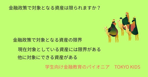 ポイント解説・金商法 #13：公開買付制度・大量保有報告制度等