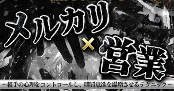 ✨価格交渉はコメントから✨ メルカリで値下げ交渉後にコメント逃げされた…削除して再出品し