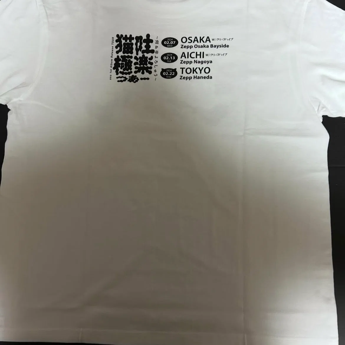 あのちゃんのTシャツ｜ユーイチ