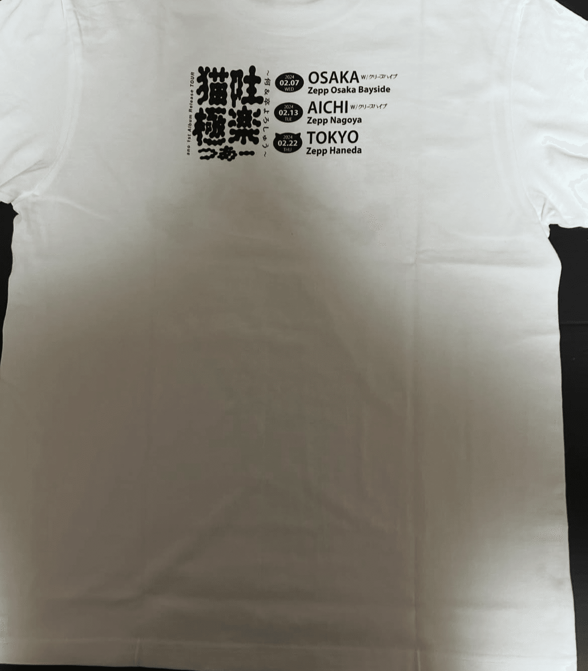 あのちゃんのTシャツ｜ユーイチ