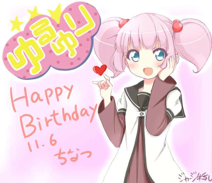 11月6日は吉川ちなつの誕生日 の新着タグ記事一覧 Note つくる つながる とどける 11月6日は吉川ちなつの誕生日 の新着タグ記事一覧 Note つくる つながる とどける