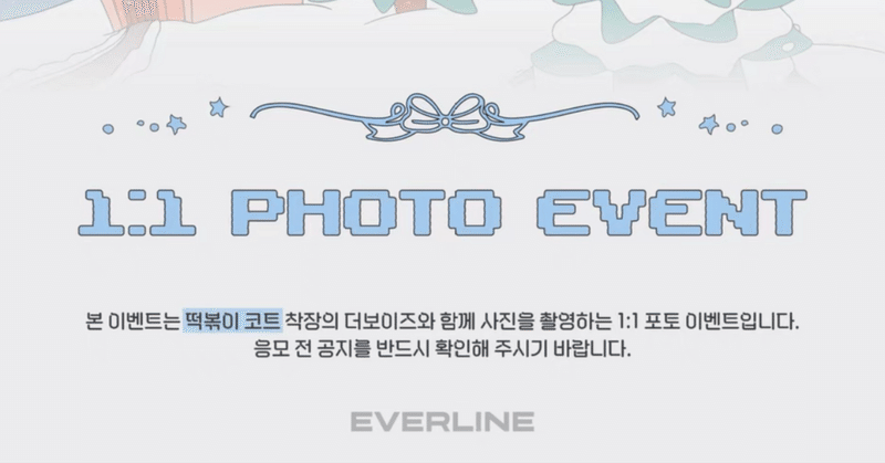 THE BOYZ｜Kpop ヨントン サイン会 ボーダー｜note