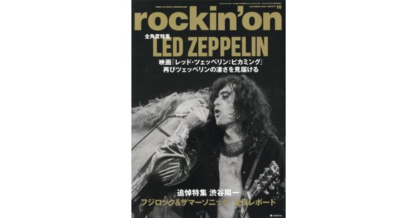 全レッド・ツェッペリンアルバム感想まとめ｜みょ