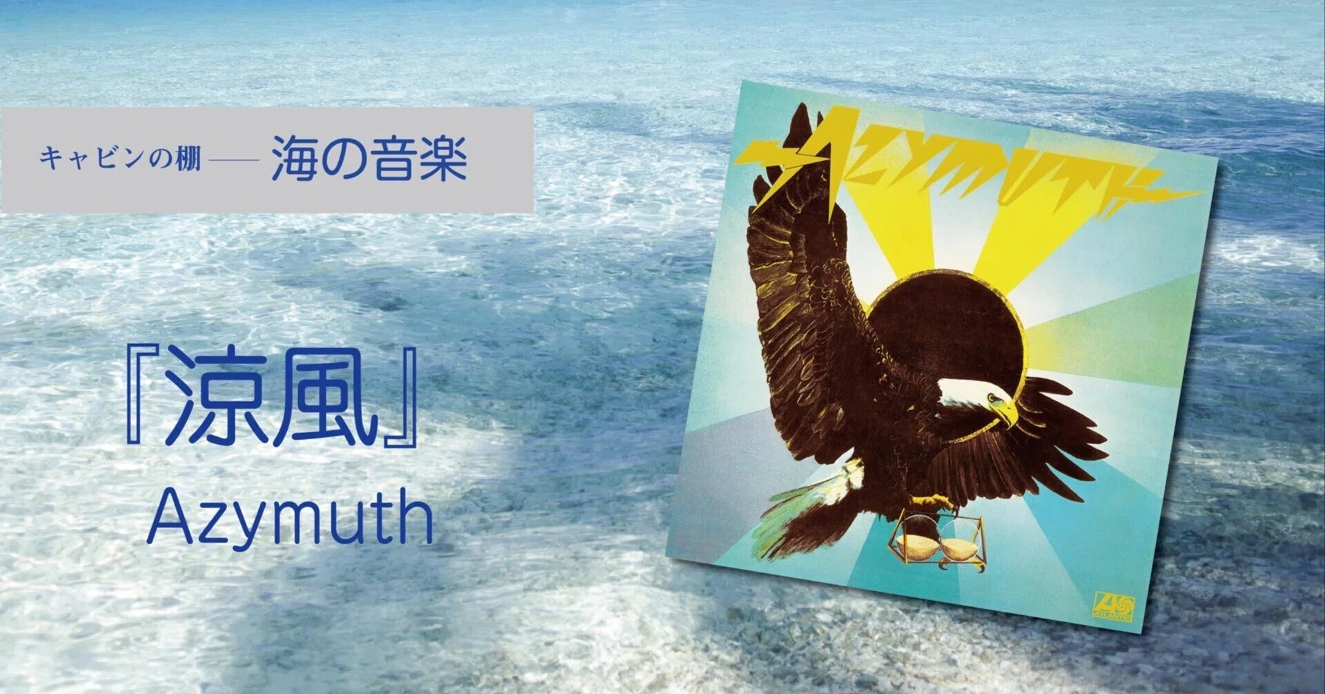 時代を感じさせない、フュージョン 【キャビンの棚】｜ヤマハ発動機