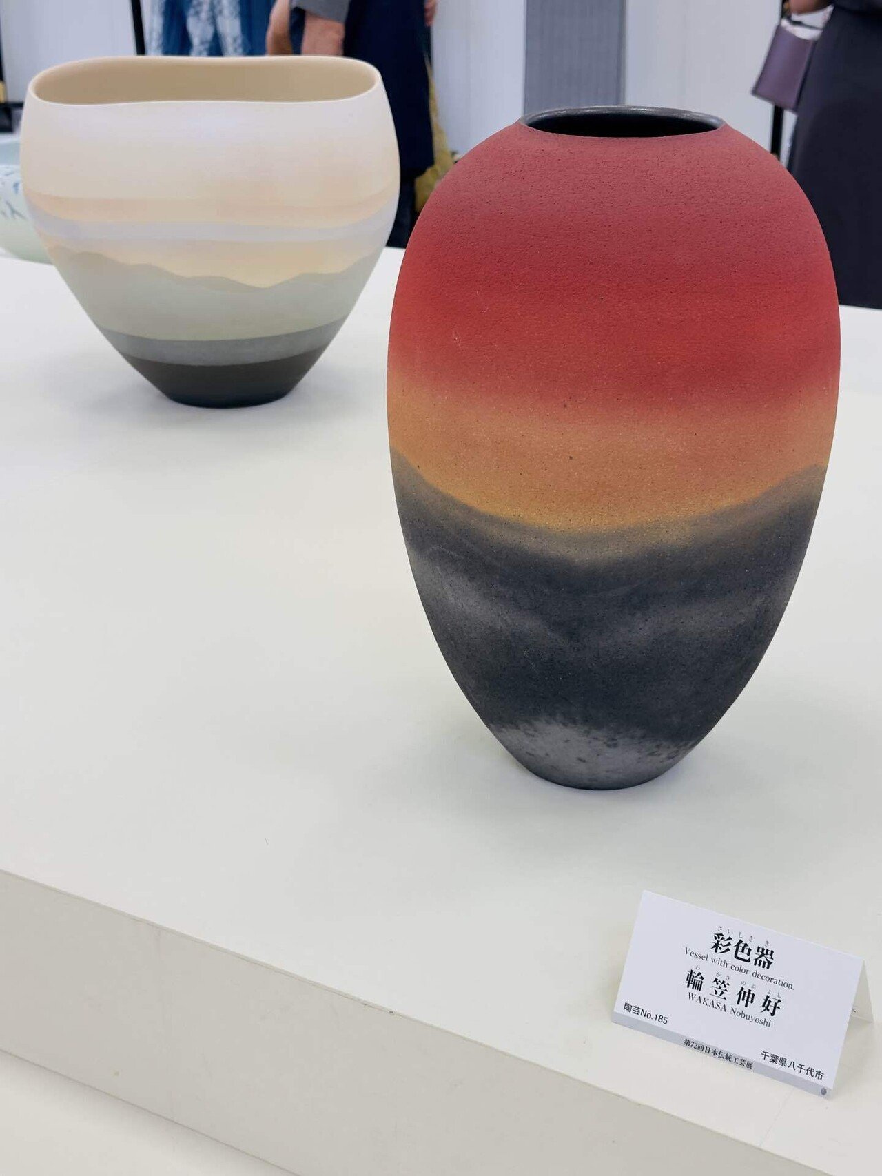 日本伝統工芸展」【陶芸1】｜YK_ukasagi