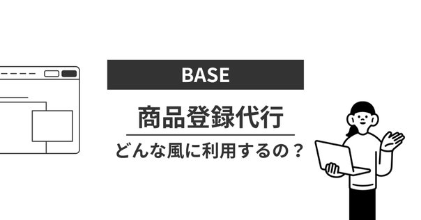 フォロー割5%オフ！　2点購入 5月23日15時スタート、BASEフォロー割でお得に買い物する3