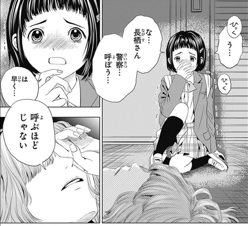 男 女らしさ を考え始めるなら さよならミニスカート がおすすめです 村上僚 Note 男 女らしさ を考え始めるなら さよならミニスカート がおすすめです 村上僚 Note