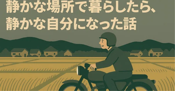 読書感想文】静寂とは（アーリング・カッゲ 著／辰巳出版