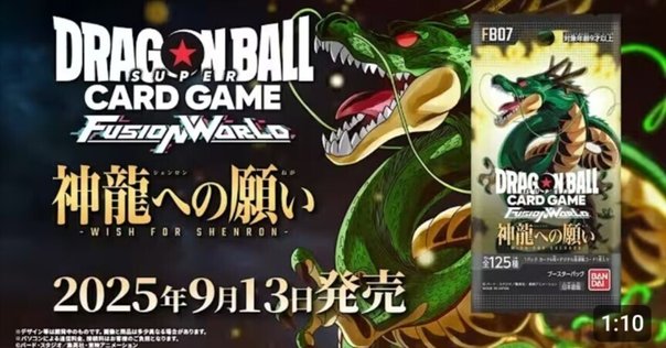 DBFWカード紹介12｜クリップ