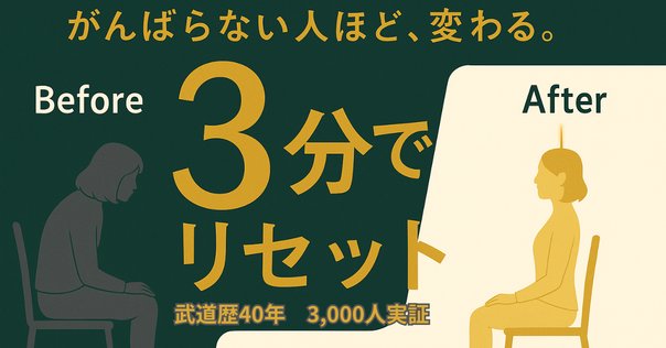 新解・肥田式強健術入門 第二回「腰まわりの養い方と立ち方」 文
