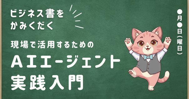 現場で活用するためのAIエージェント実践入門 (KS情報科学専門書) Amazon.co.jp: 現場で活用するためのAIエージェント実践入門