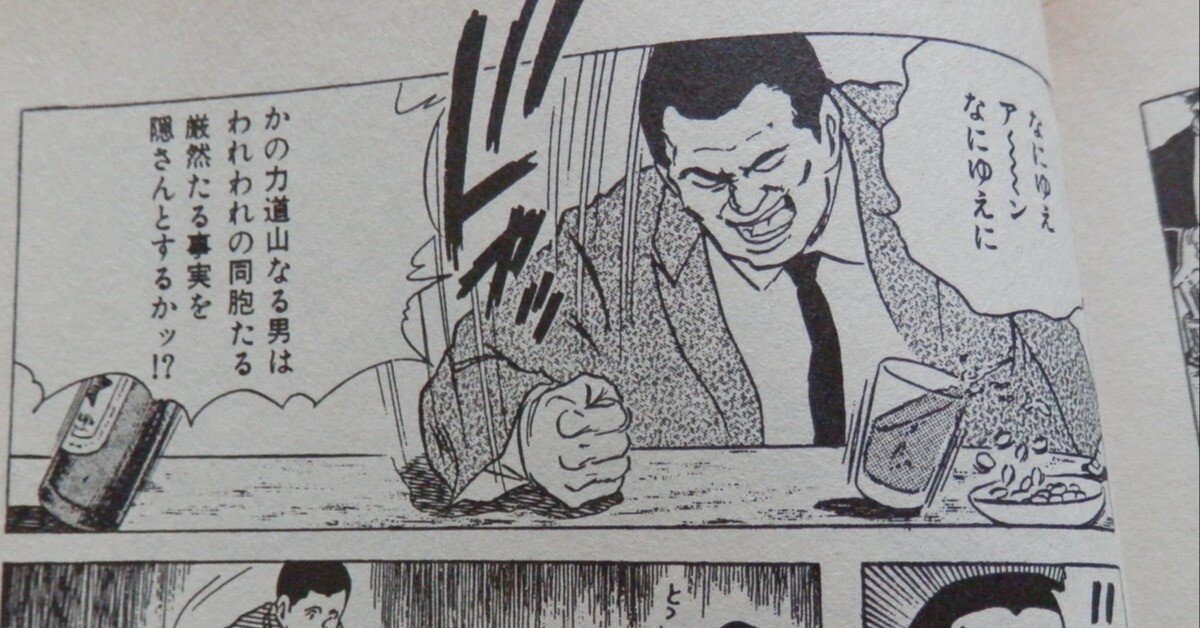 力道山物語 怒涛の男 VHS ビデオ 力道山物語怒涛の男VHS ビデオ