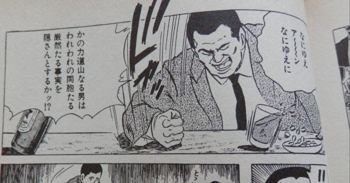 怒涛の男 力道山物語('55日活) 怒涛の男 力道山物語('55日活) Amazon.co.jp: 力道山物語 怒涛の男 [