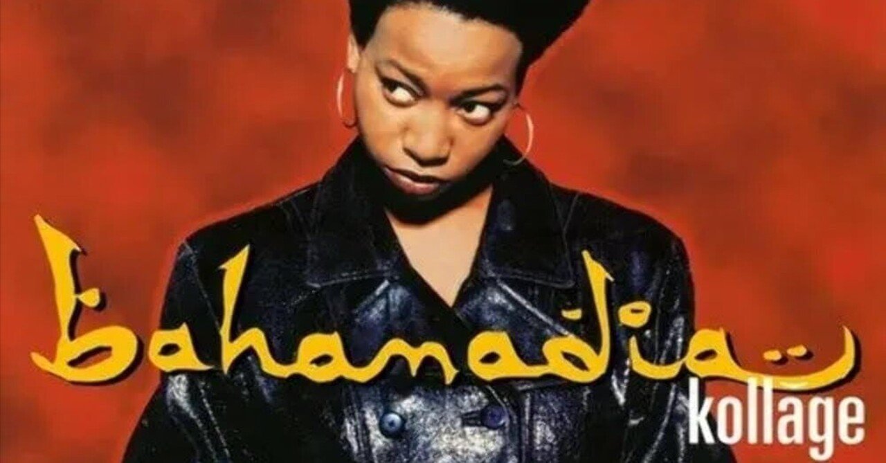 フィメールラッパーの概念を壊す本物 Bahamadia - Kollage｜Take Works