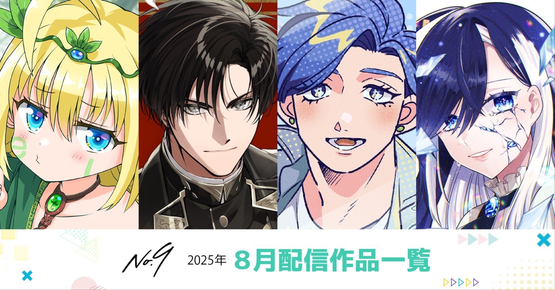 ☆専用☆ ◉コミック◉前の消してたみたいです(ᐢ⸝⸝>̶̥̥̥᷄ ·̫ <̶̥̥̥᷅⸝⸝ᐢ) no9漫画】2025年8月、フライング食欲の秋。｜デジタル配信サービス