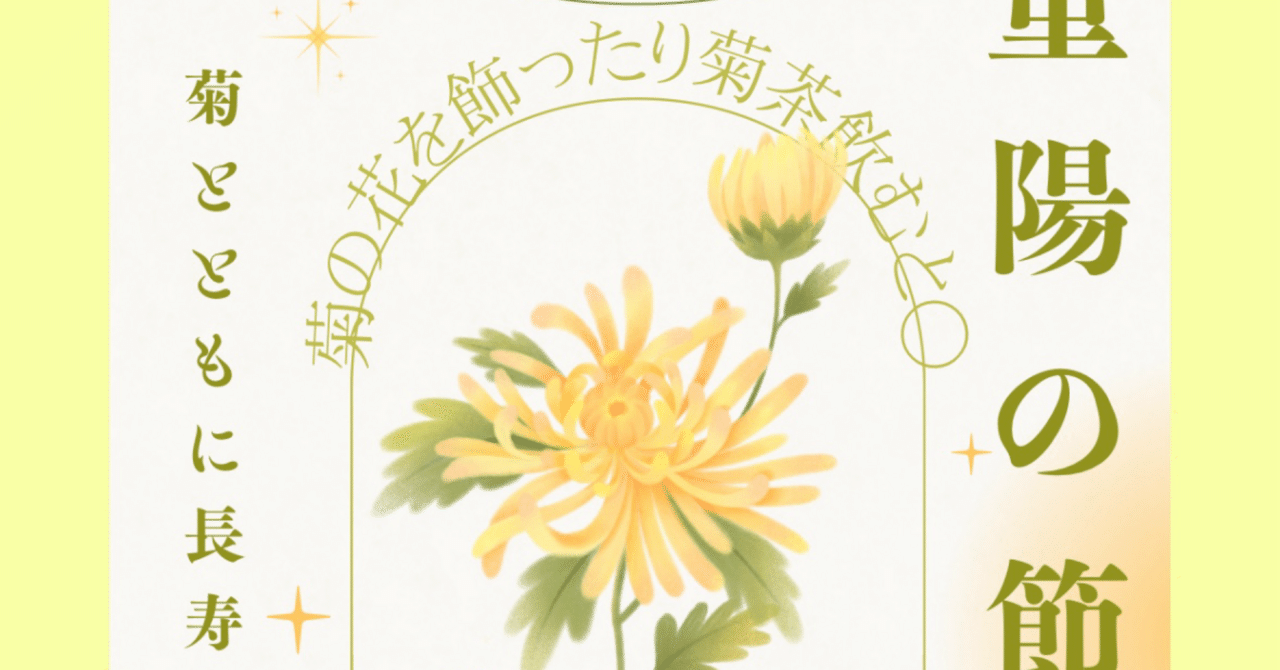 はっち「重陽の節句」２個 亀屋樹@FFLS13巻8\8発売💎 on X: 