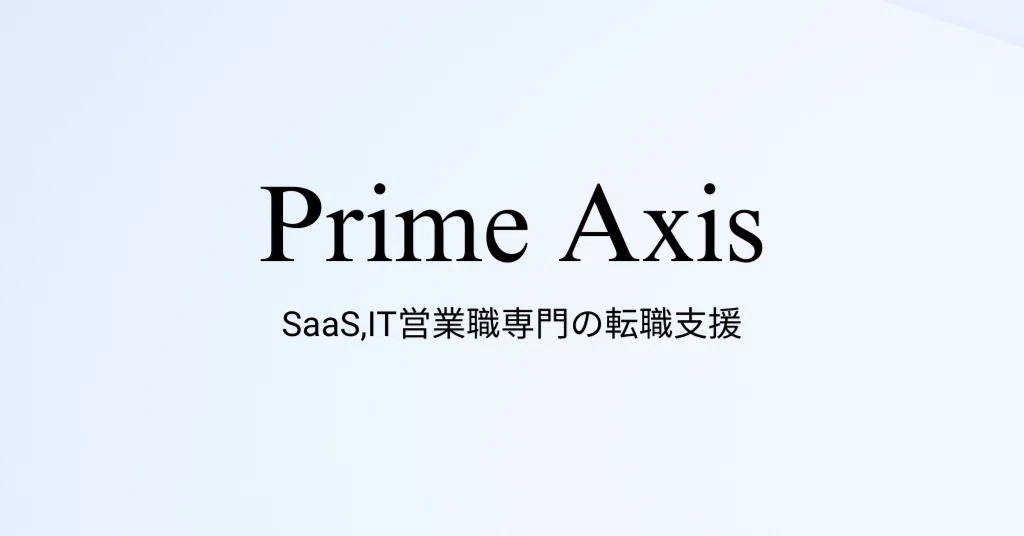 Prime Axis｜note
