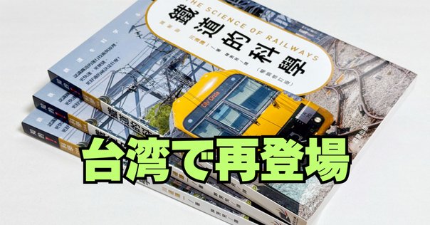 内容一部公開】「ベイズ統計のバイブル」待望の翻訳――近刊