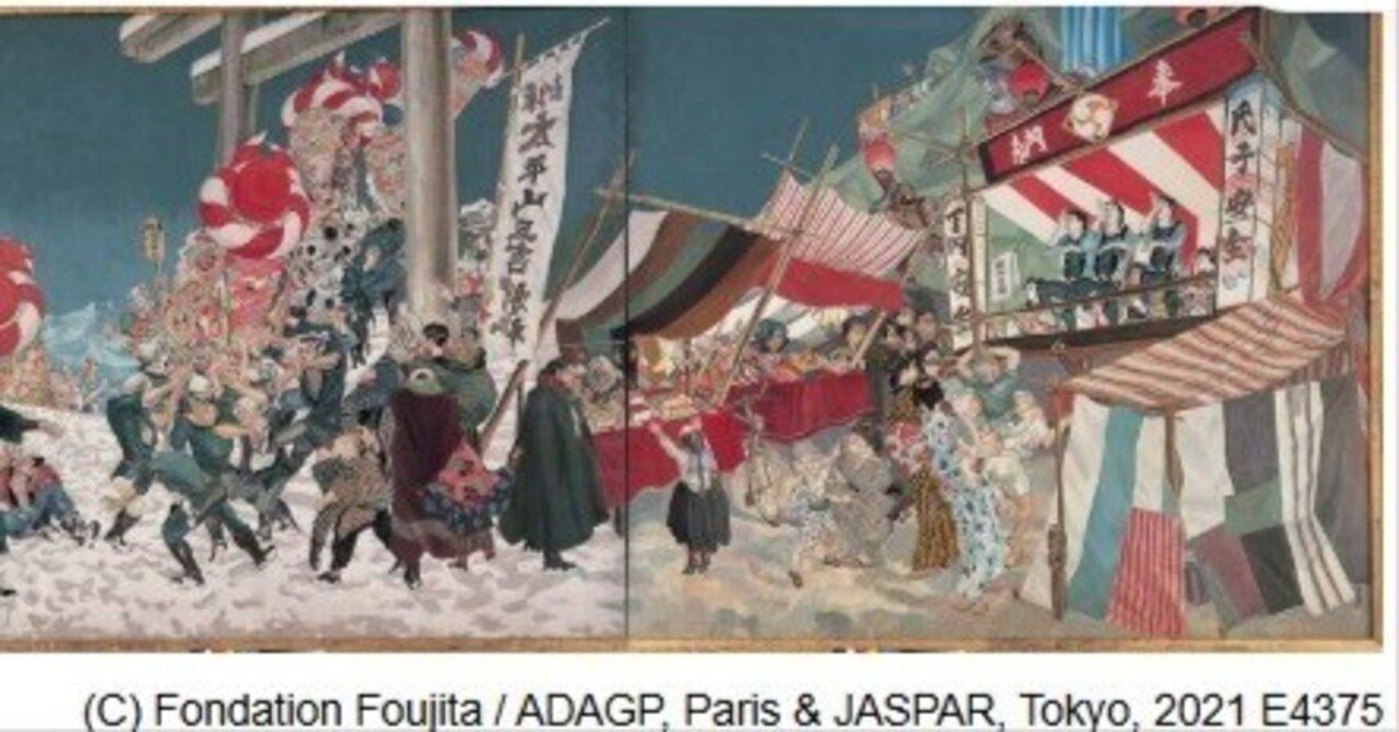 レオナルド フジタ 藤田の1960年のバリでの展覧会ポスターの複写
