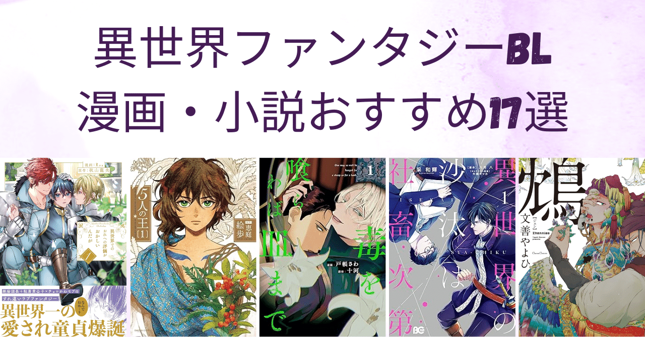 尾上与一 BL小説 まとめ売り 1945 bl ボーイズラブ 小説 ノベルス