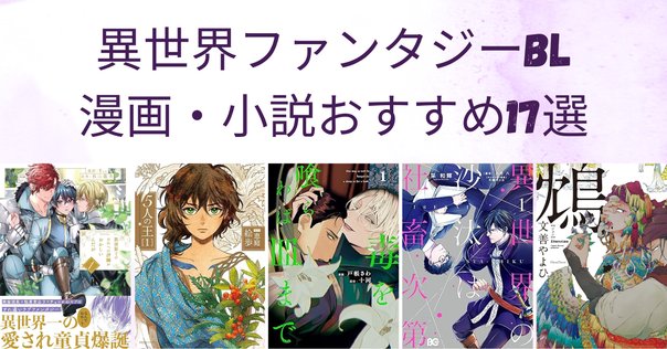 ダブル・バインドシリーズ」オススメの読む順番＆ドラマCD情報