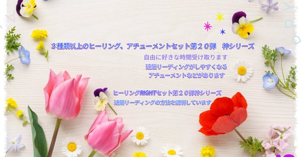 38☆チャクラヒーリングアチューメント　エネルギー　アチューンメント　伝授 クンダリーニレイキミレニアム アチューンメント 伝授 チャクラ