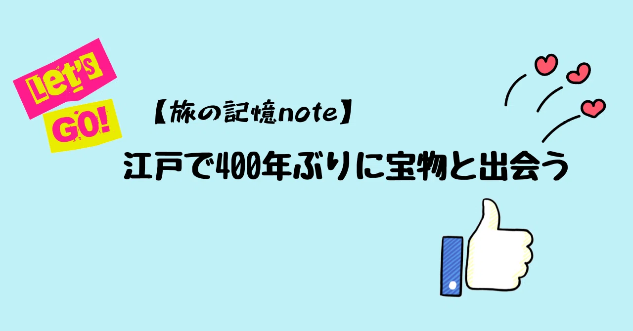 見出し画像