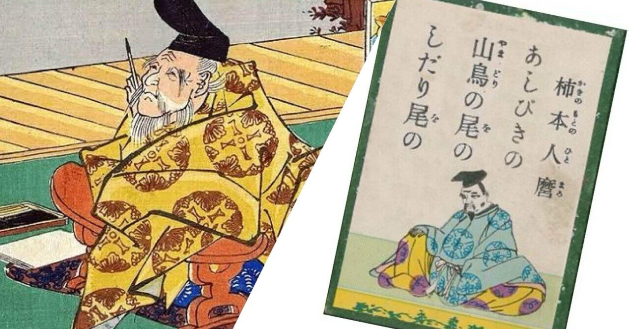 万葉集 山柿の門を考える｜作業員